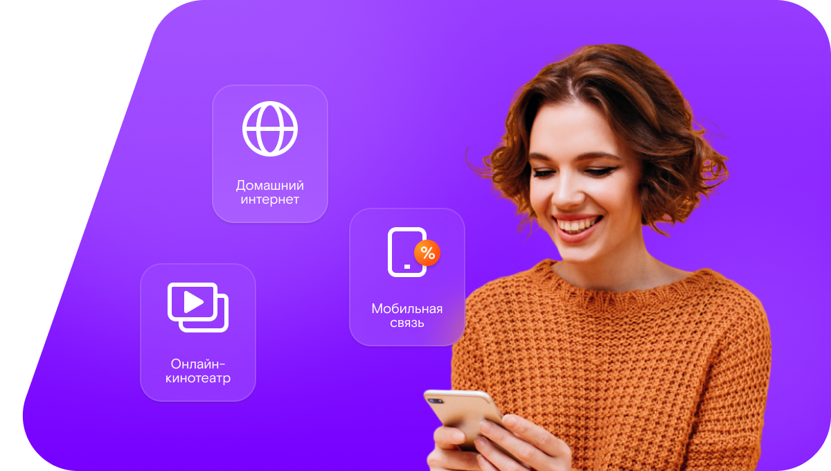 Промо-тарифы Ростелеком в&nbsp;село Малгобек (Республика Северная Осетия — Алания)
